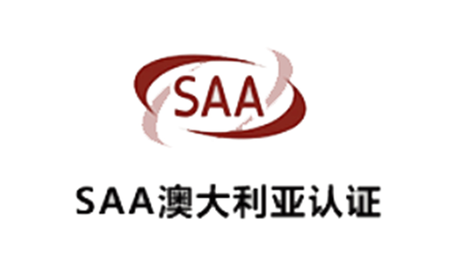 金環(huán)電器獲得SAA澳大利亞認證！為干衣機安全性增添砝碼