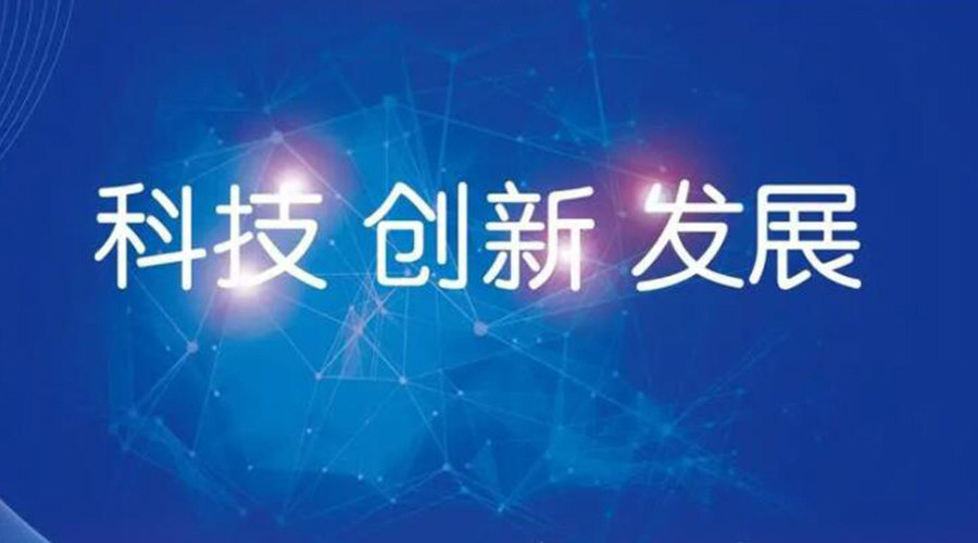我國(guó)邁入創(chuàng)新型國(guó)家行列！金環(huán)電器促進(jìn)干衣機(jī)創(chuàng)新發(fā)展