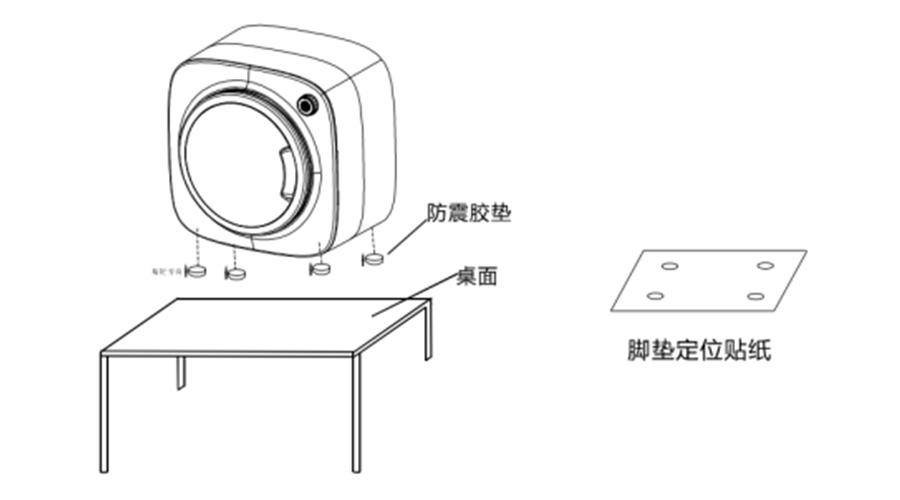 內(nèi)衣干衣機(jī)防震腳墊如何安裝穩(wěn)固？